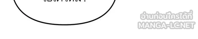 The Bully in Charge Chap 169 - Next Chap 170