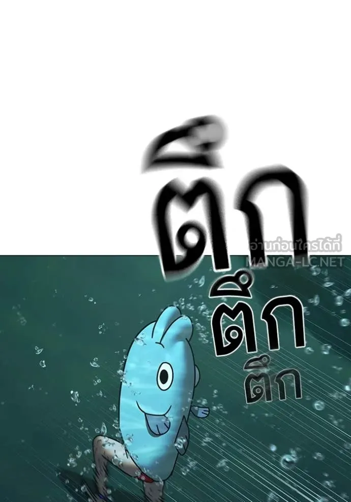 Reality Quest Chap 171 - Next Chap 172