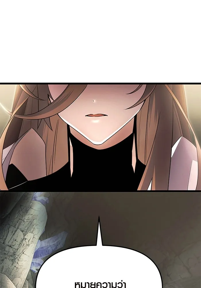 I Obtained a Mythic Item – พลิกชะตาคว้าไอเทมระดับเทพ Chap 63 - Next Chap 64