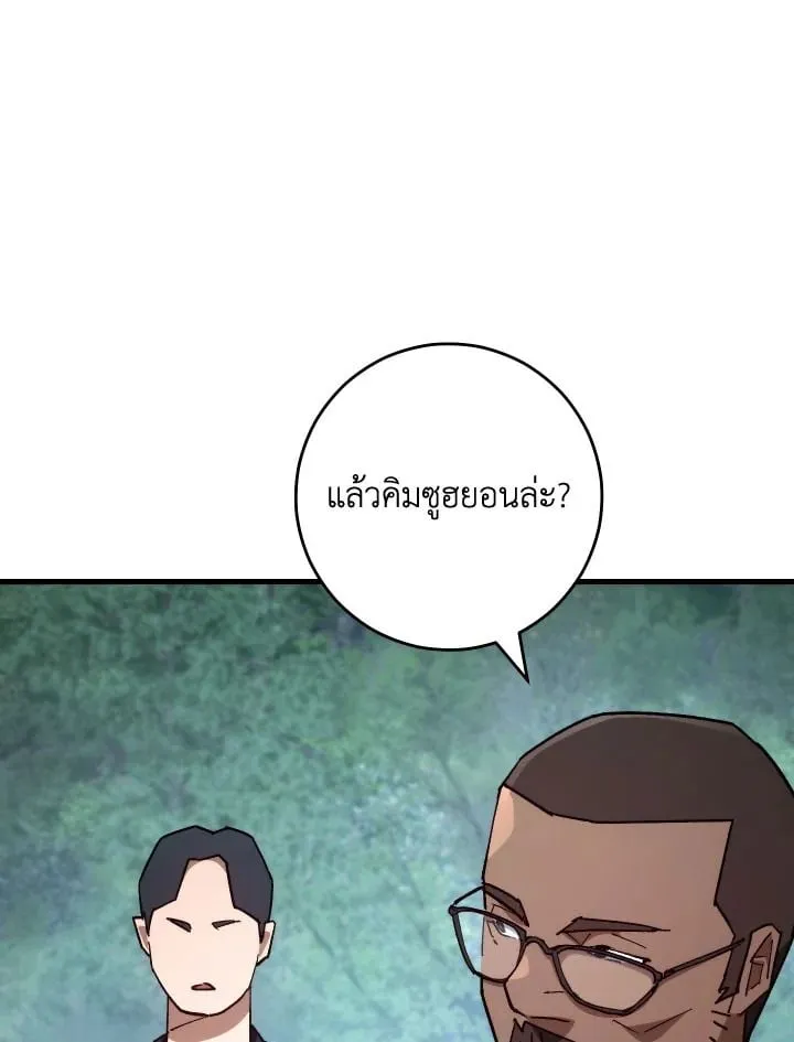 The Hero Returns Chap 80 - Next Chap 81