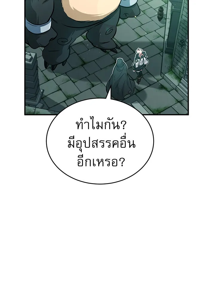 The Dark Magician Transmigrates After 66666 Years – จอมเวทเกิดใหม่ในรอบ 66666 ปี Chap 47 - Next Chap 48