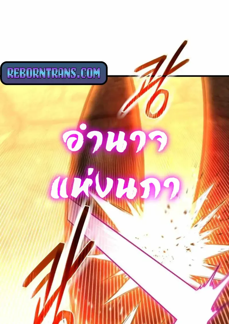 Player Who Returned 10,000 Years Later Chap 134 - Next Chap 135