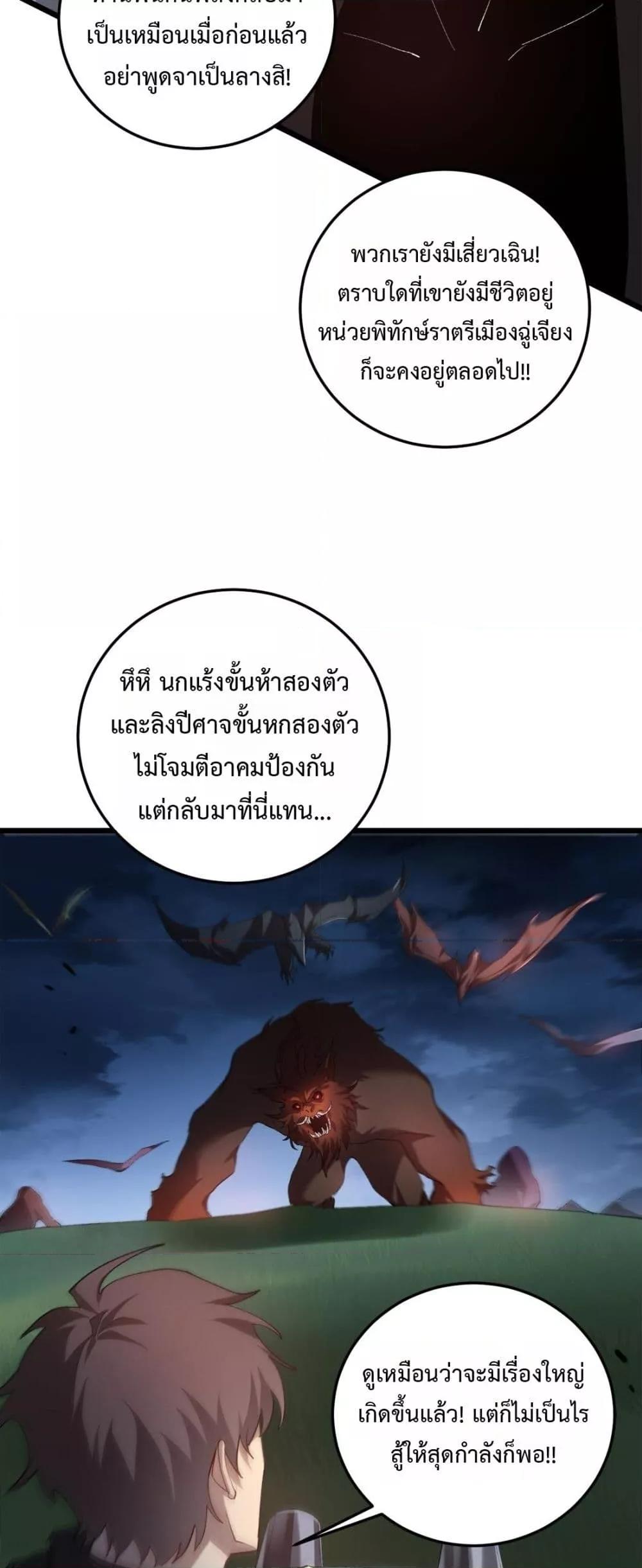 Overlord of Insects Chap 49 - Next Chap 50