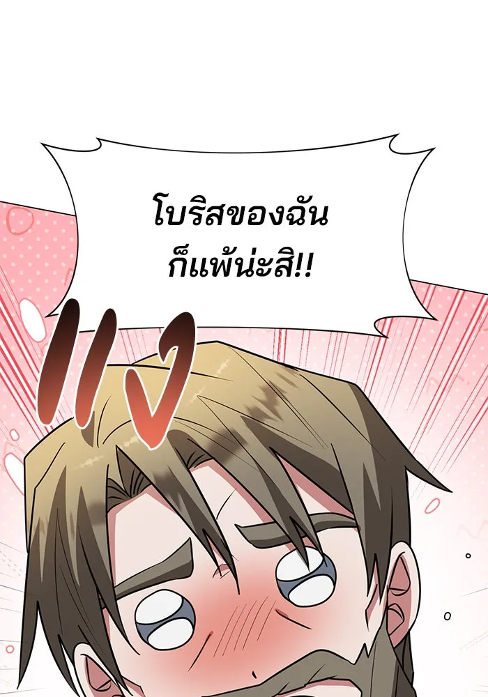 The Academy Is Doomed Chap 72 - Next Chap 73