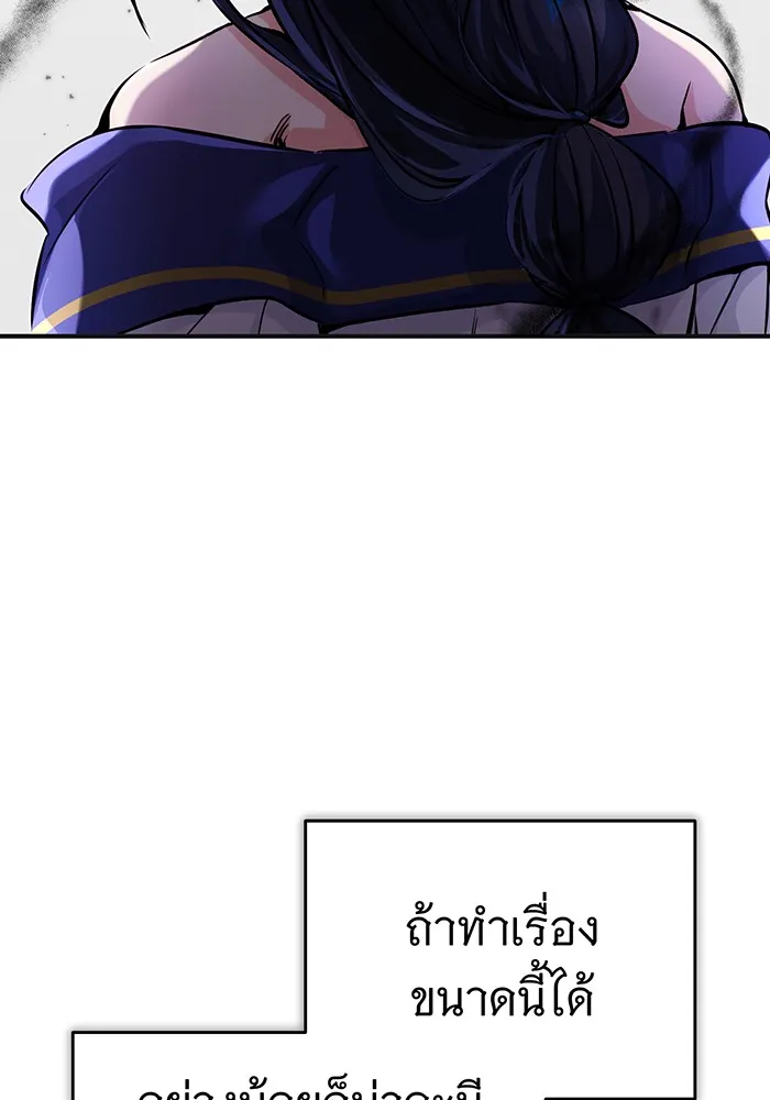 The Dark Magician Transmigrates After 66666 Years – จอมเวทเกิดใหม่ในรอบ 66666 ปี Chap 81 - Next Chap 82