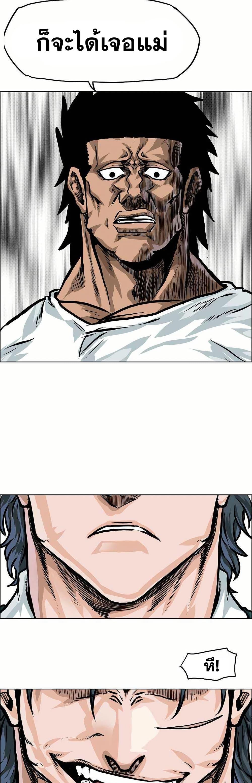 Boss in School Chap 143 - Next Chap 144