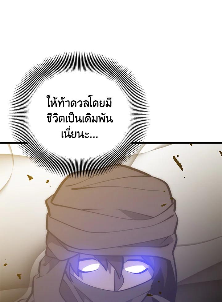 Seoul Station’s Necromancer Chap 95 - Next Chap 96