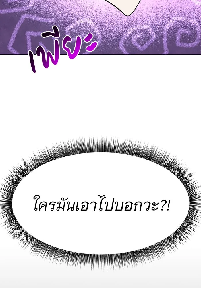 The Academy Is Doomed Chap 89 - Next Chap 90