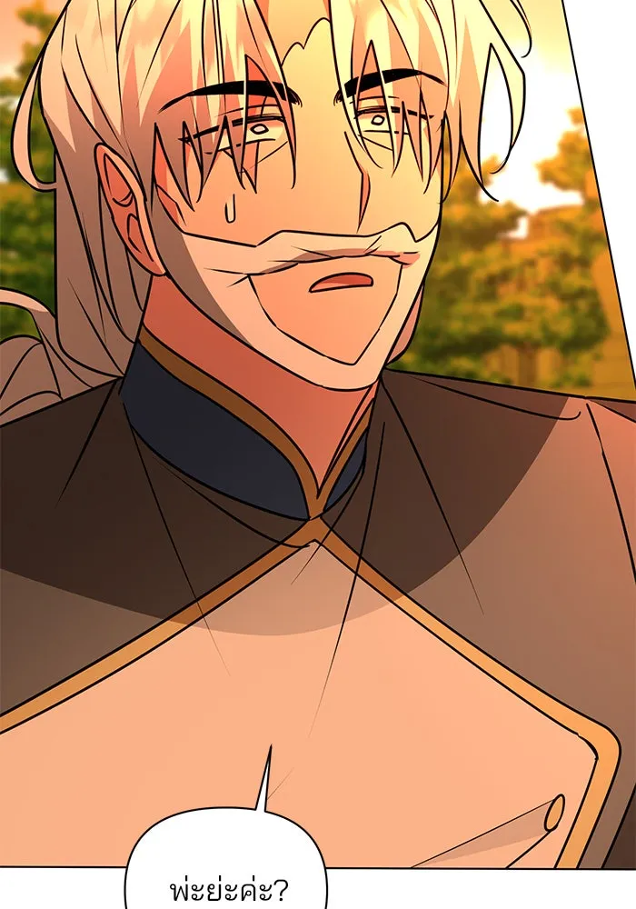 The Academy Is Doomed Chap 103 - Next Chap 104