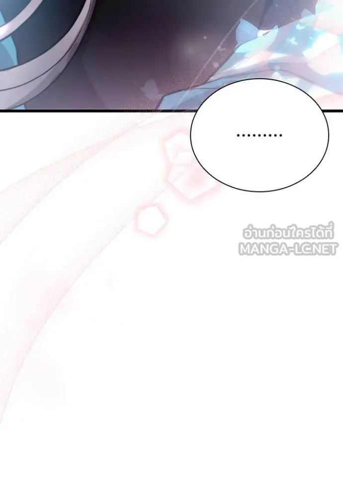 Villain To Kill Chap 185 - Next Chap 186