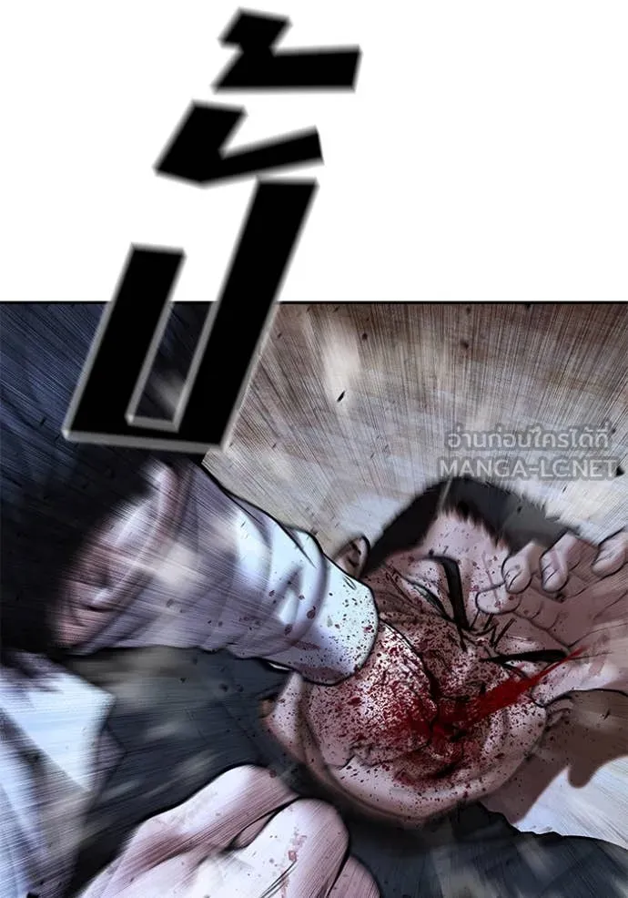 The Bully in Charge Chap 175 - Next Chap 176