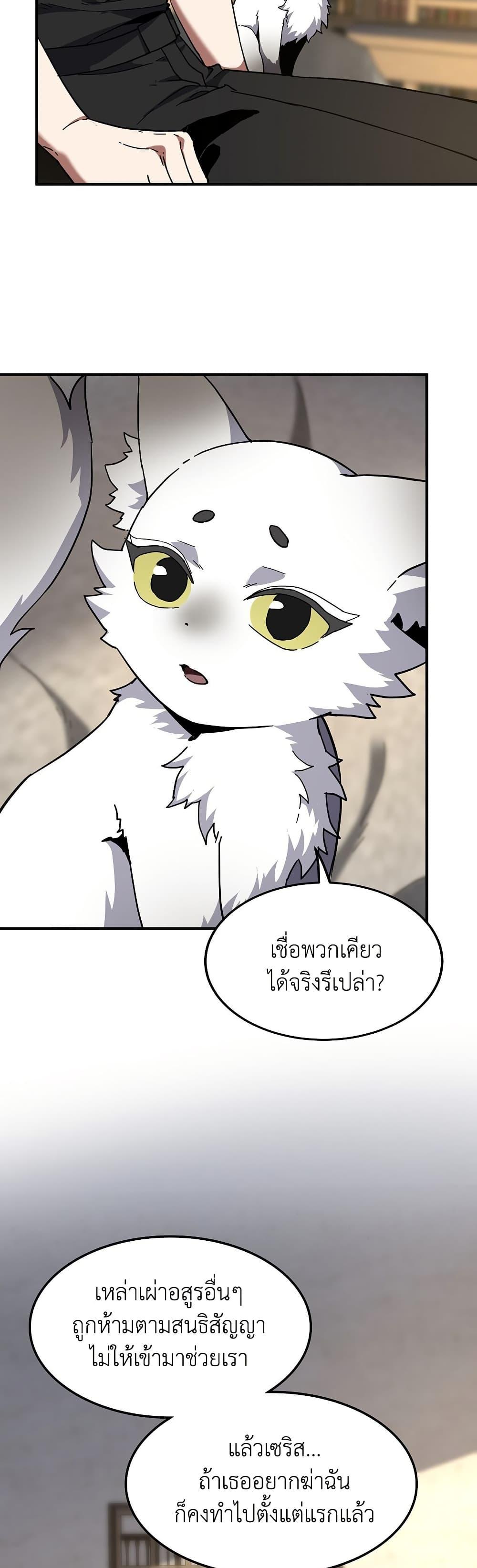 The Beginning After The End Chap 212 - Next Chap 213