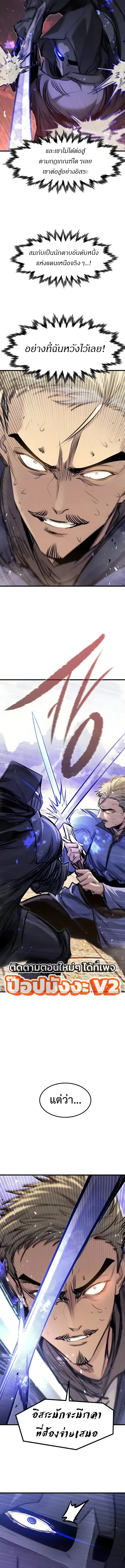 The Regressed Mercenary’s Machinations Chap 102 - Next Chap 103