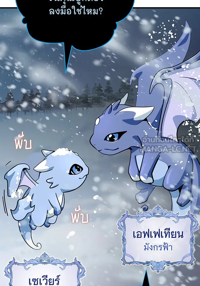 The Dark Magician Transmigrates After 66666 Years – จอมเวทเกิดใหม่ในรอบ 66666 ปี Chap 118 - Next Chap 119