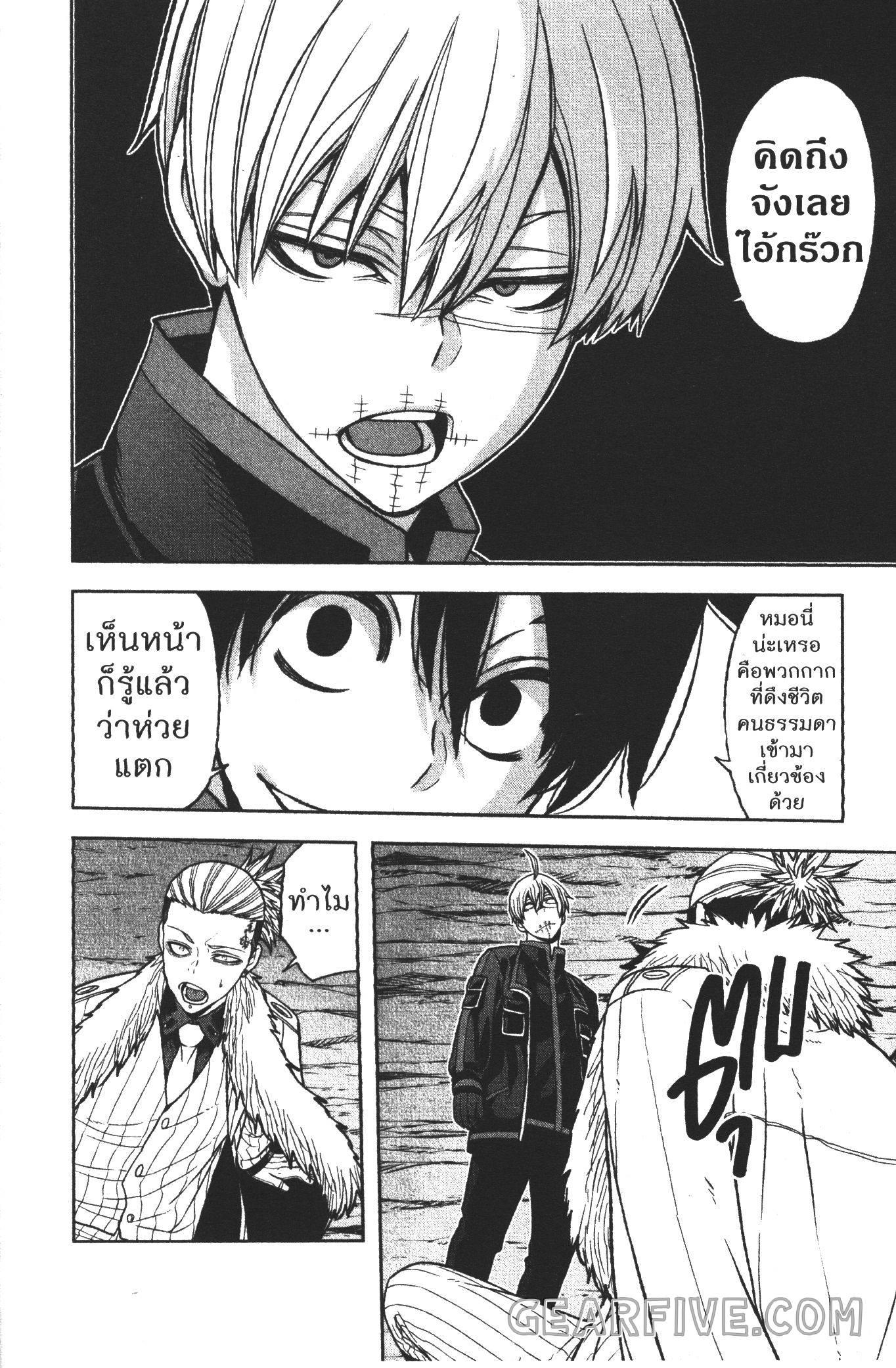 Tougen Anki Chap 56 - Next Chap 57