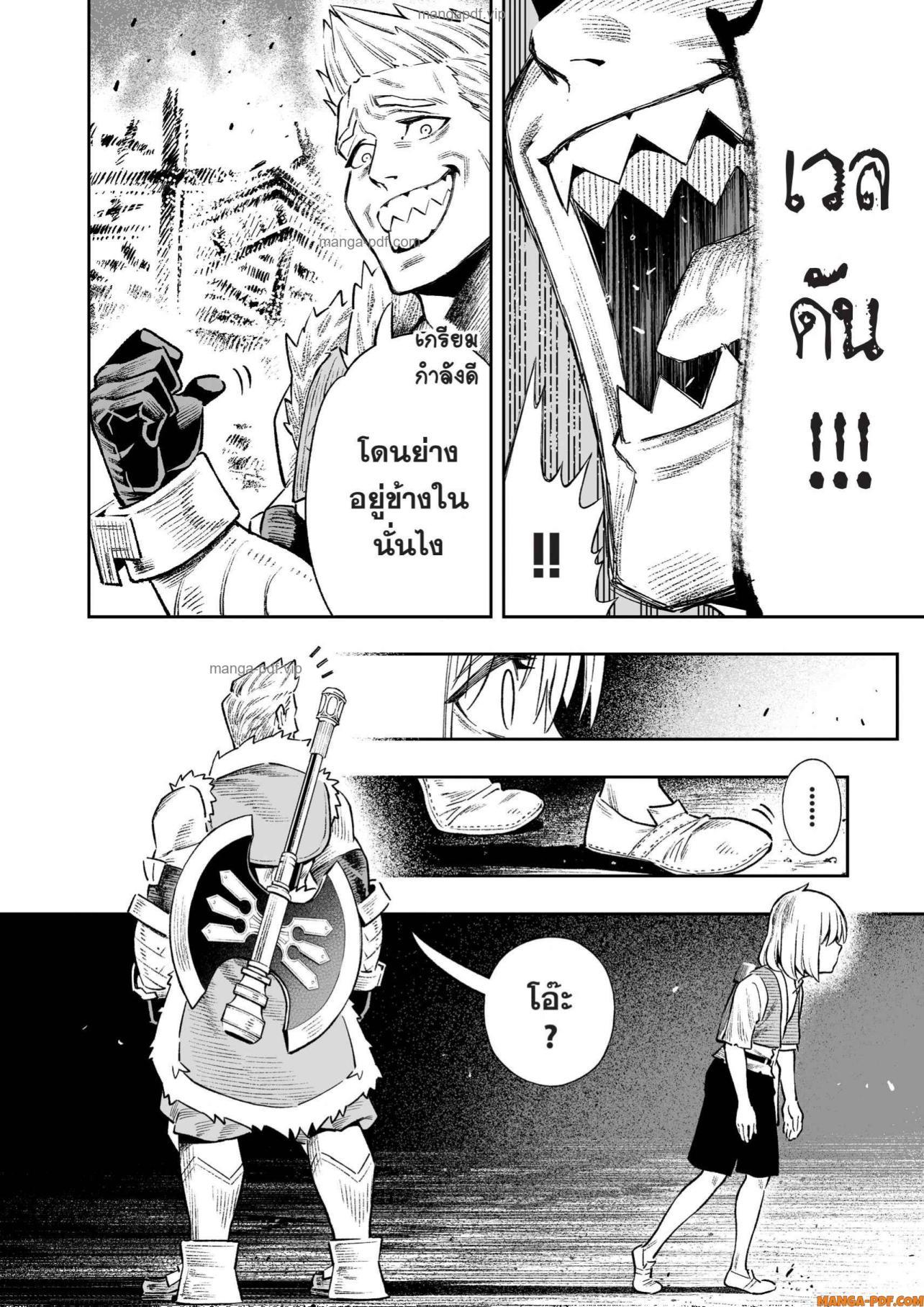 Saijaku na Boku wa “Kabenuke Bugs” de Nariagaru Chap 15 - Next Chap 16