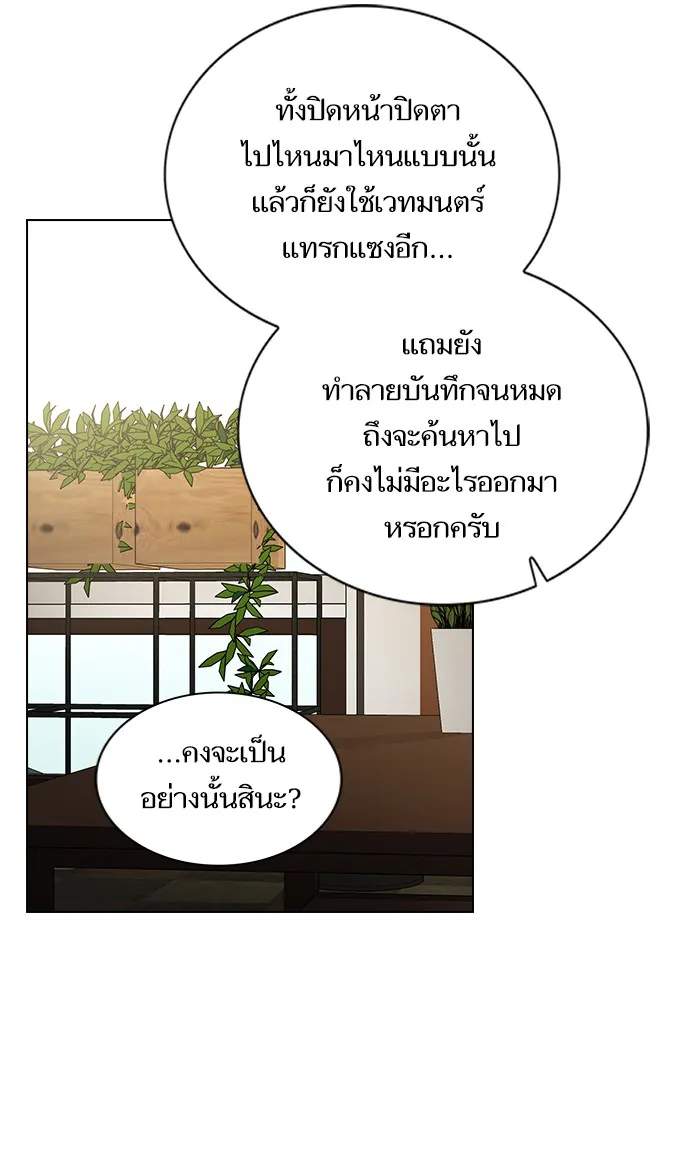 The Tutorial Tower of the Advanced Player – ผู้เล่นขั้นเทพแห่งหอคอยฝึกสอน Chap 46 - Next Chap 47