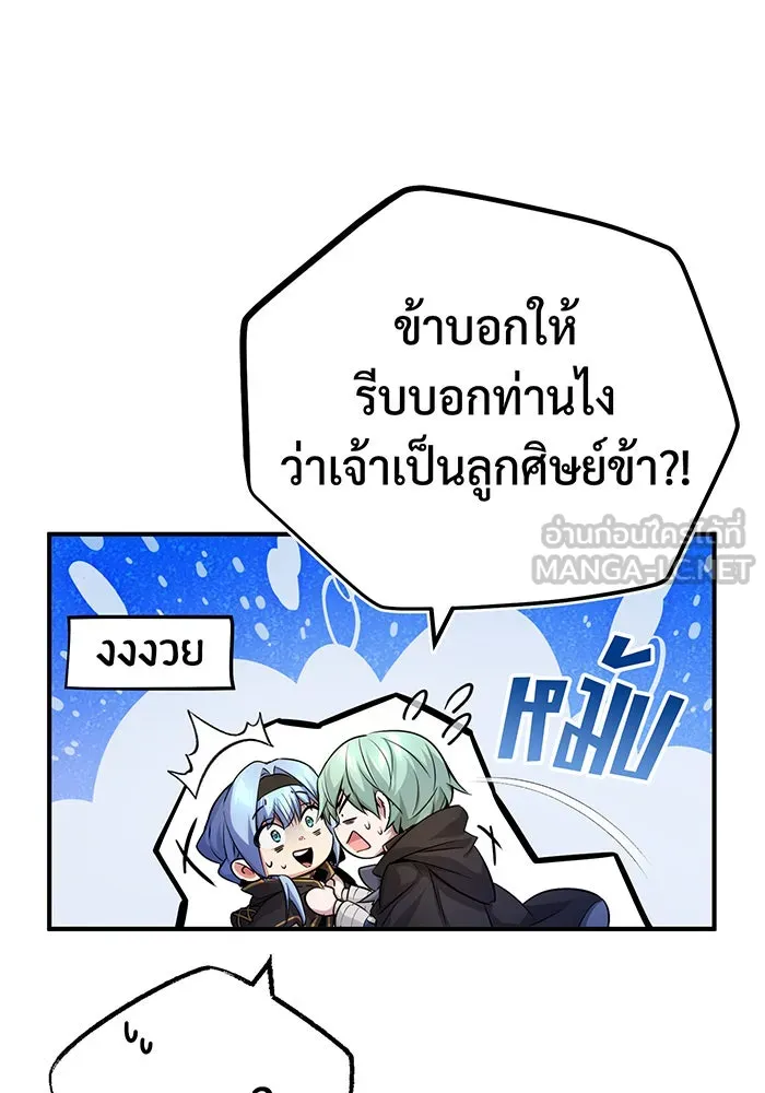 The Dark Magician Transmigrates After 66666 Years – จอมเวทเกิดใหม่ในรอบ 66666 ปี Chap 93 - Next Chap 94