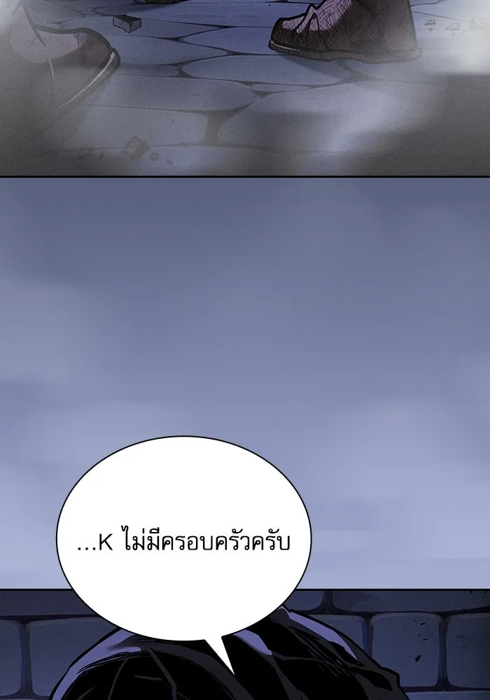 Academy’s Genius Swordmaster – นักดาบอัจฉริยะจากอะคาเดมี Chap 138 - Next Chap 139