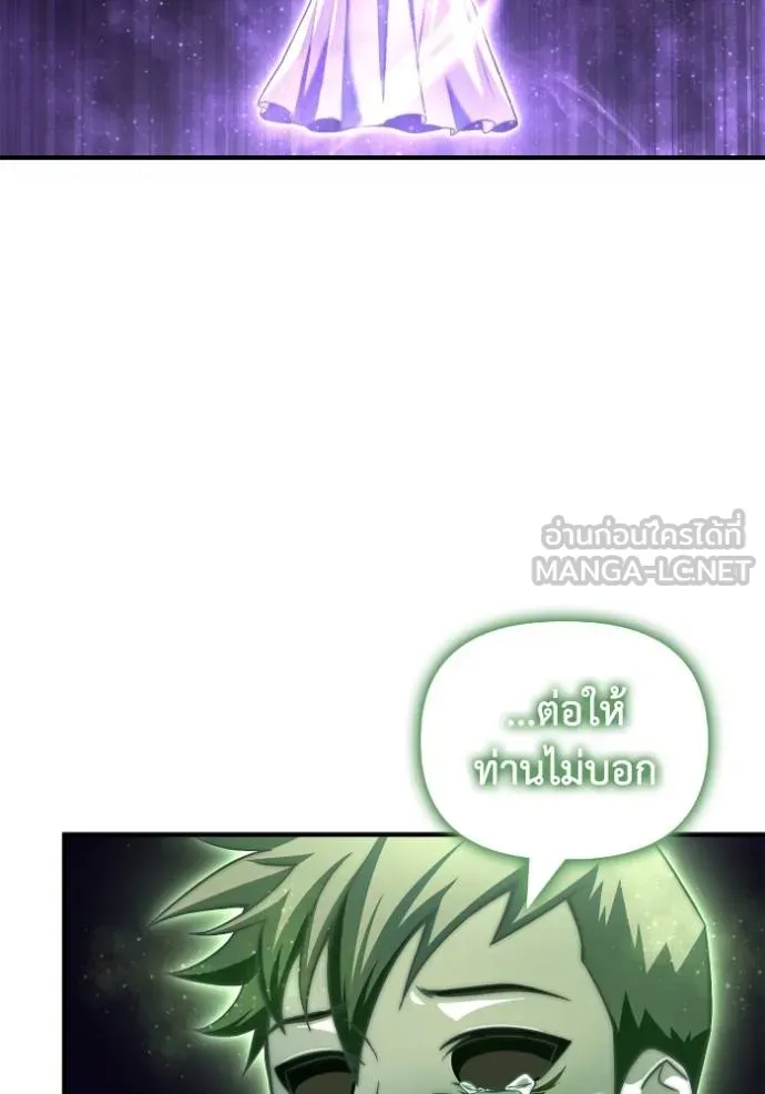 Superhuman Battlefield Chap 121 - Next Chap 122
