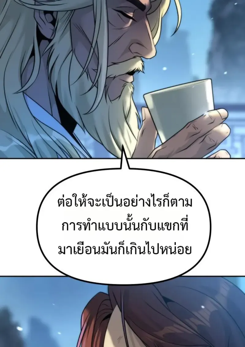 Chronicles of the Demon Faction Chap 158 - Next Chap 159