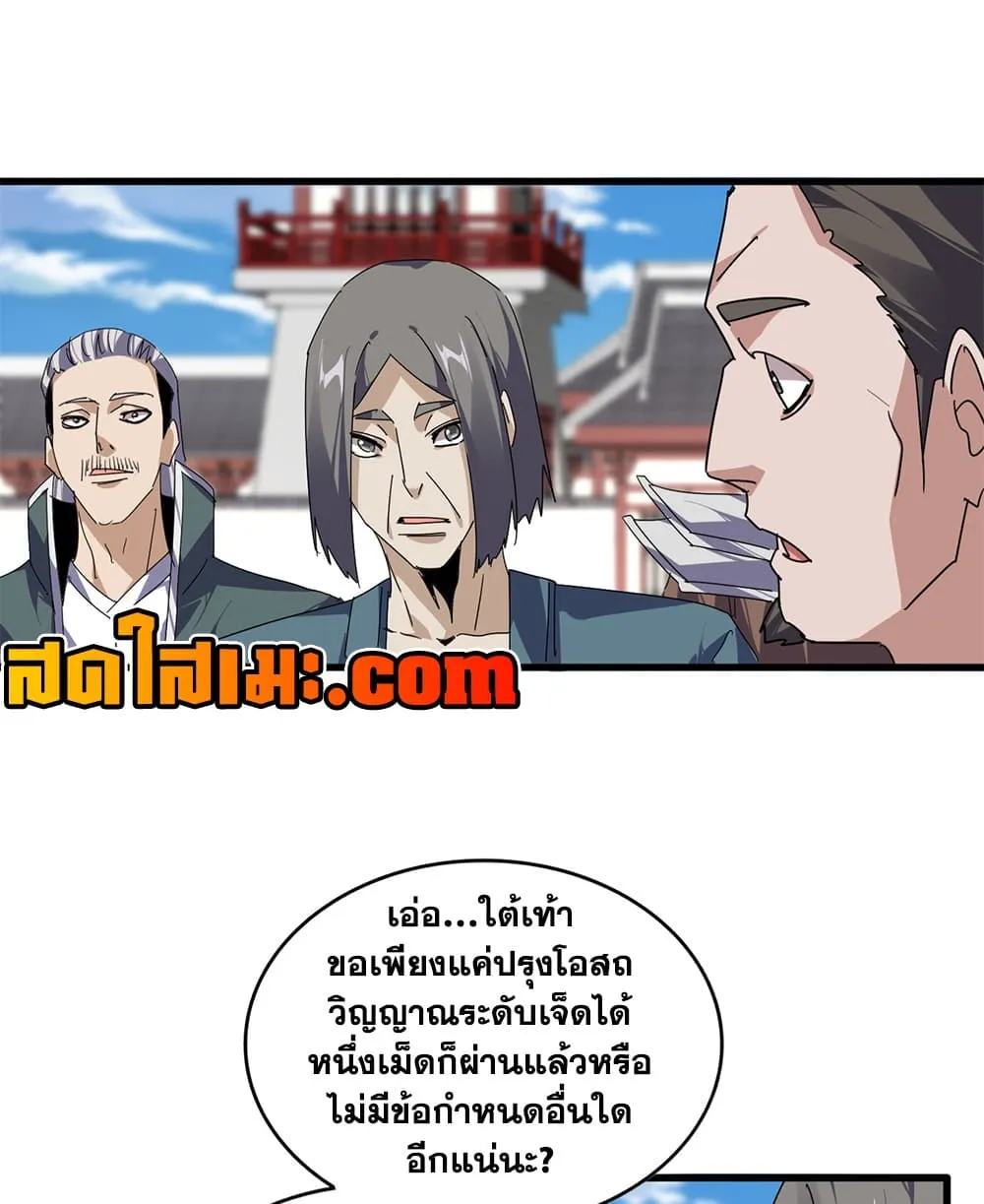 Magic Emperor Chap 903 - Next Chap 904