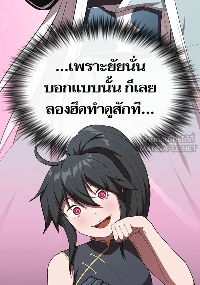 The Tutorial Tower of the Advanced Player – ผู้เล่นขั้นเทพแห่งหอคอยฝึกสอน Chap 145 - Next Chap 146
