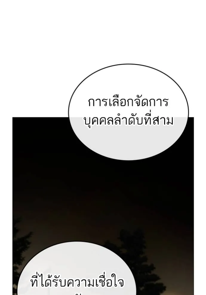 Reality Quest Chap 141 - Next Chap 142