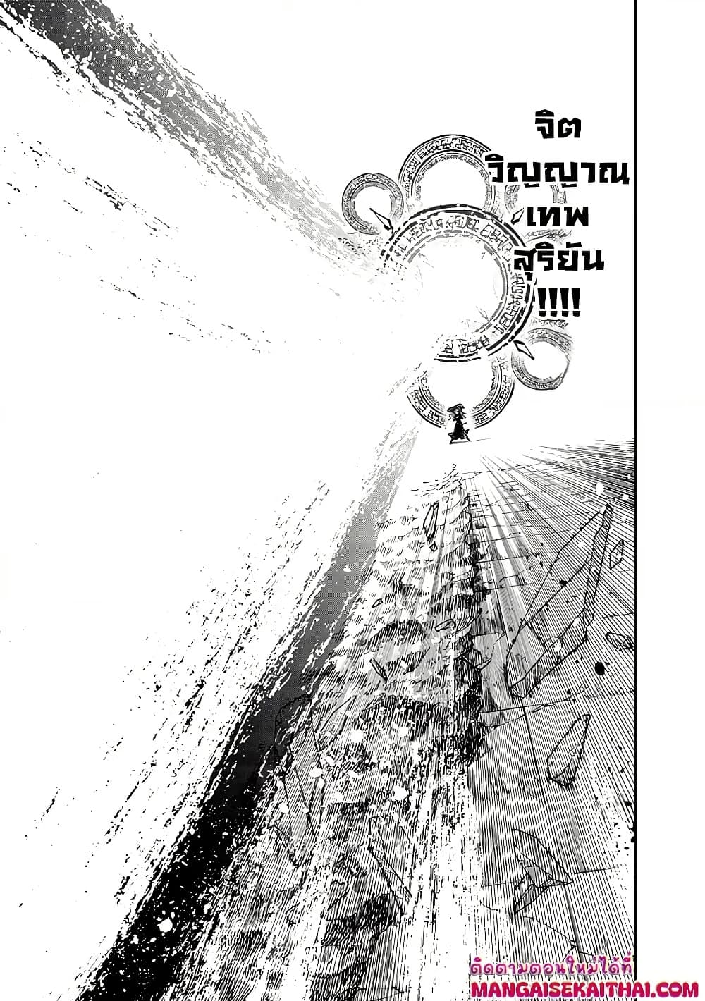 Messiah: Isekai o Sukutta Moto Yuusha ga Mamono no Afureru Genjitsu Sekai o Musou suru Chap 36.2 - Next Chap 37.2
