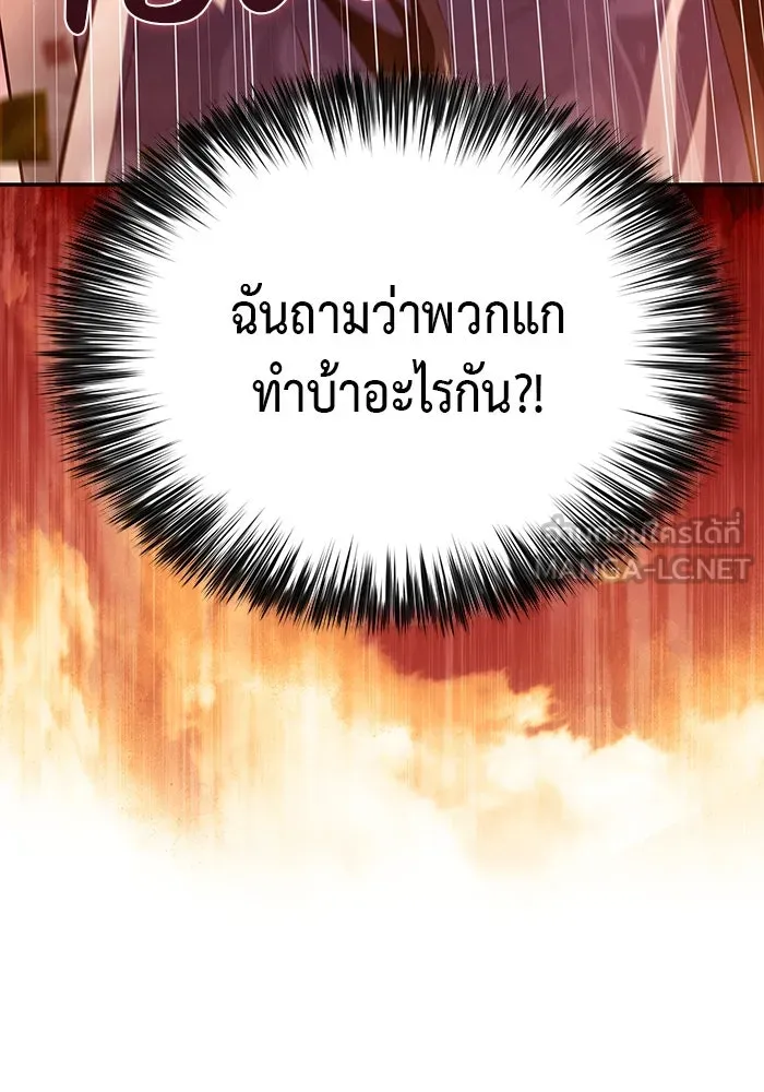 The Regressed Son of a Duke is an Assassin – ลูกชายคนเล็กของดยุกคือมือสังหาร Chap 77 - Next Chap 78