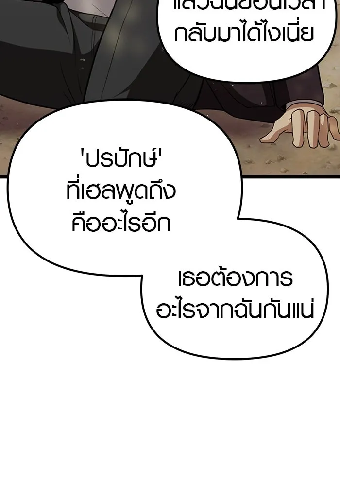 I Obtained a Mythic Item – พลิกชะตาคว้าไอเทมระดับเทพ Chap 9 - Next Chap 10