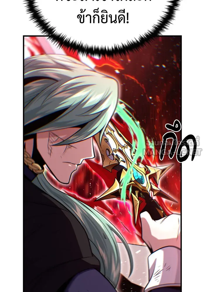 The Dark Magician Transmigrates After 66666 Years – จอมเวทเกิดใหม่ในรอบ 66666 ปี Chap 144 - Next Chap 145