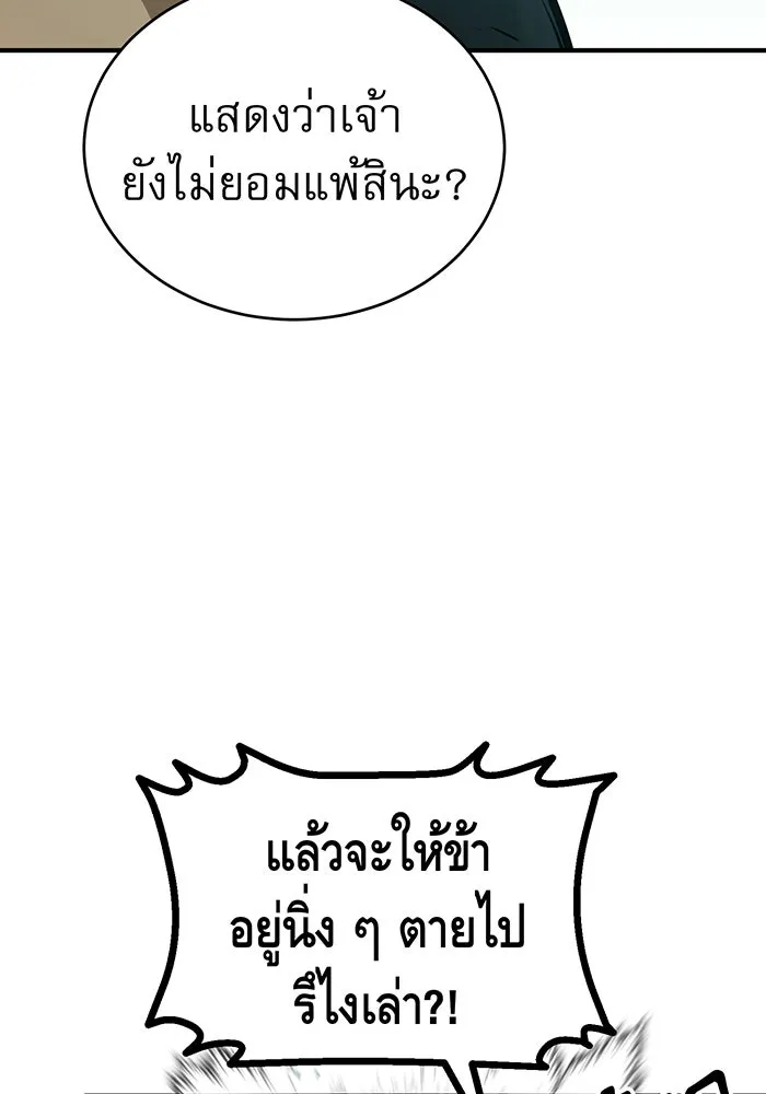 The Dark Magician Transmigrates After 66666 Years – จอมเวทเกิดใหม่ในรอบ 66666 ปี Chap 47 - Next Chap 48