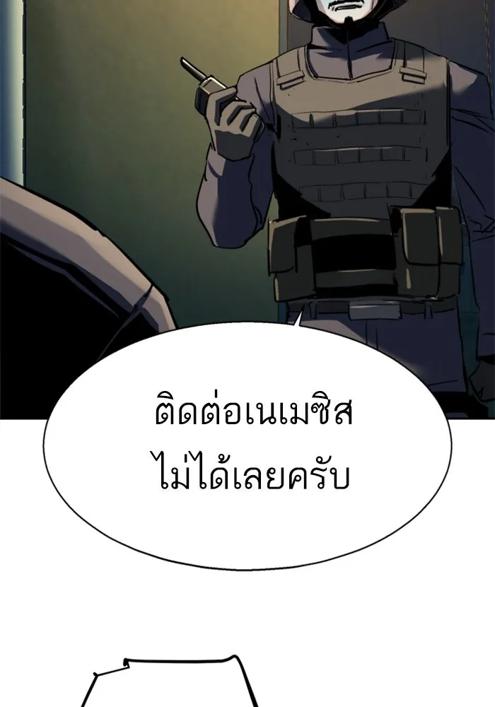 Mercenary Enrollment Chap 243 - Next Chap 244