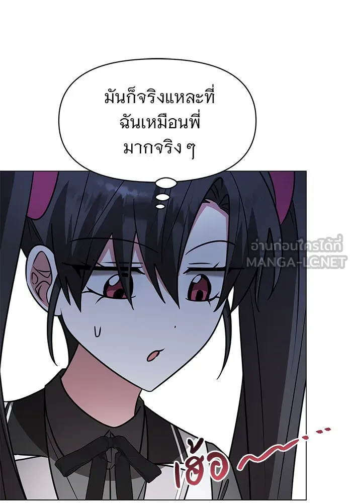 The Academy Is Doomed Chap 72 - Next Chap 73