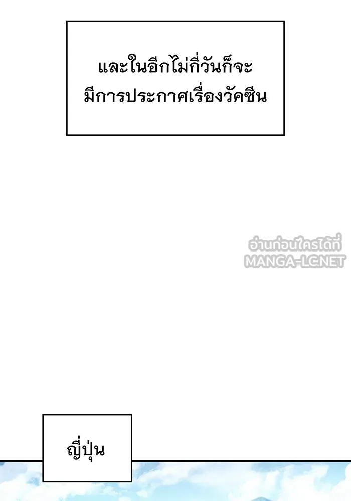 Regressing With the King’s Power – เกิดใหม่พร้อมพลังแห่งราชัน Chap 114 - Next Chap 115