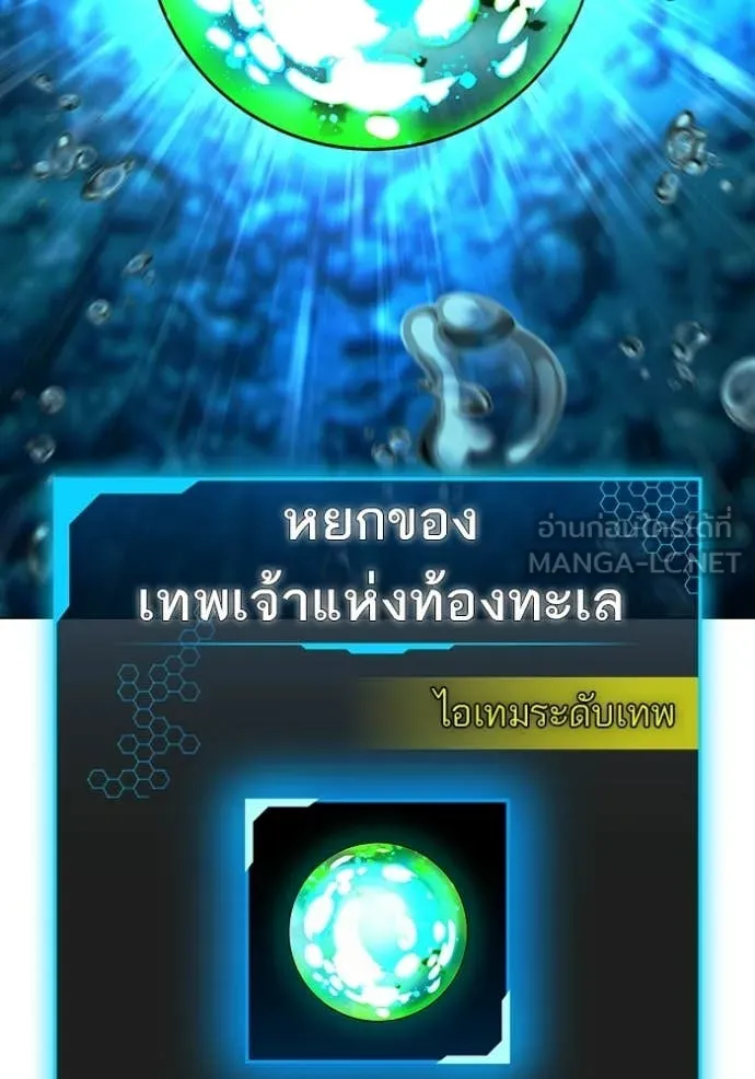 Reality Quest Chap 170 - Next Chap 171