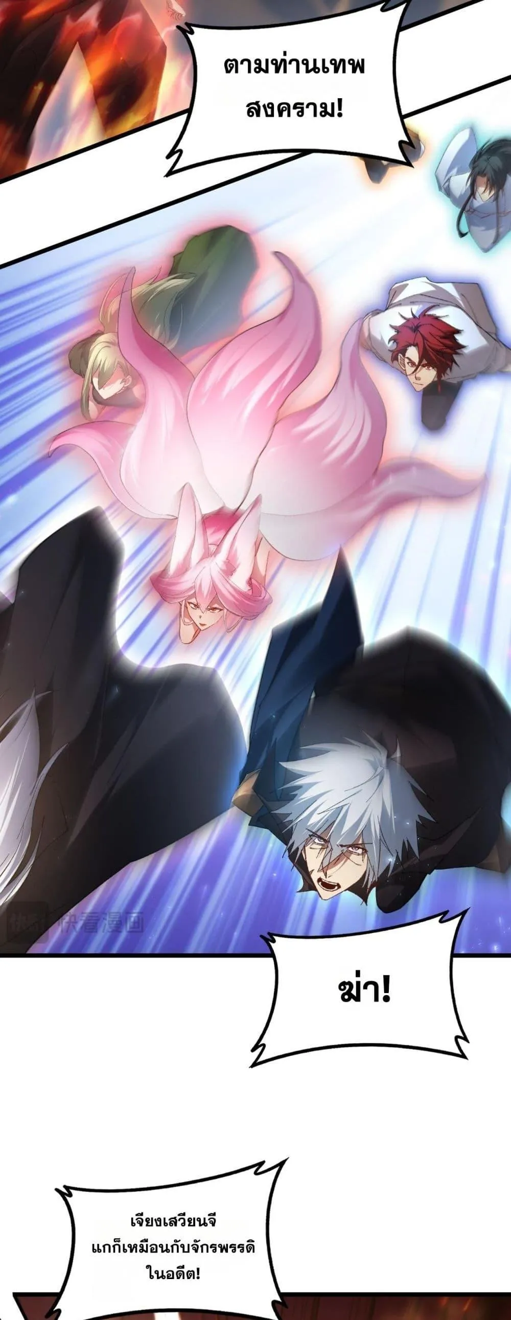 Overlord of Insects Chap 78 - Next Chap 79