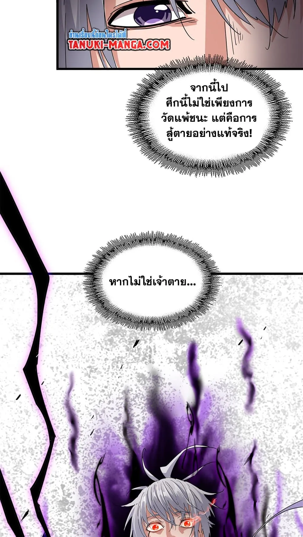Magic Emperor Chap 730 - Next Chap 731