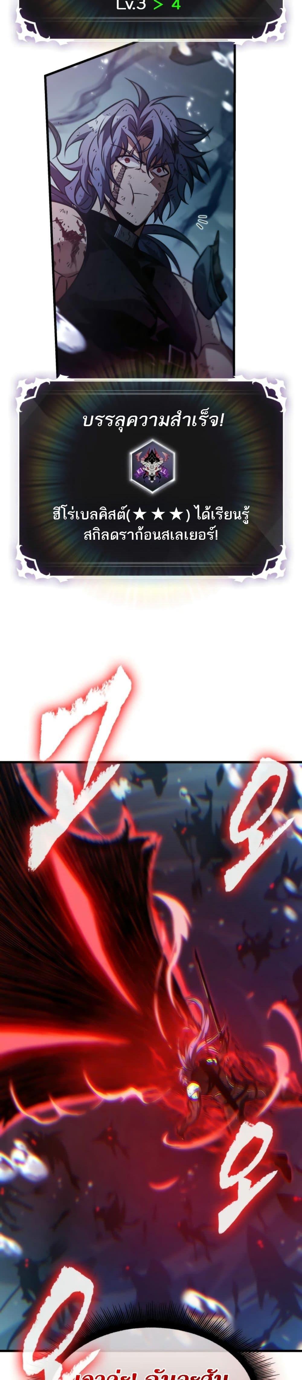 Pick Me Up, Infinite Gacha Chap 144 - Next Chap 145