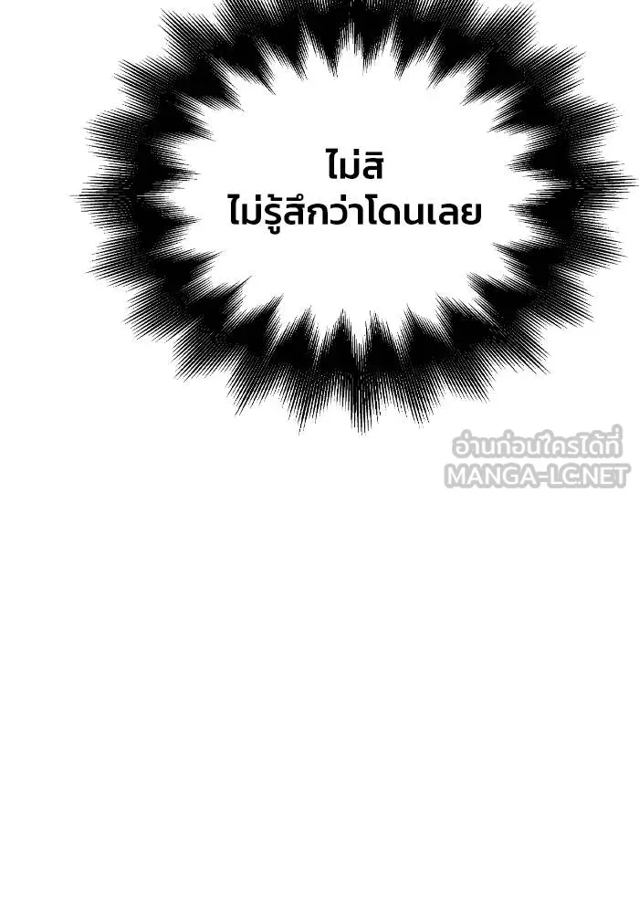Superhuman Battlefield Chap 110 - Next Chap 111