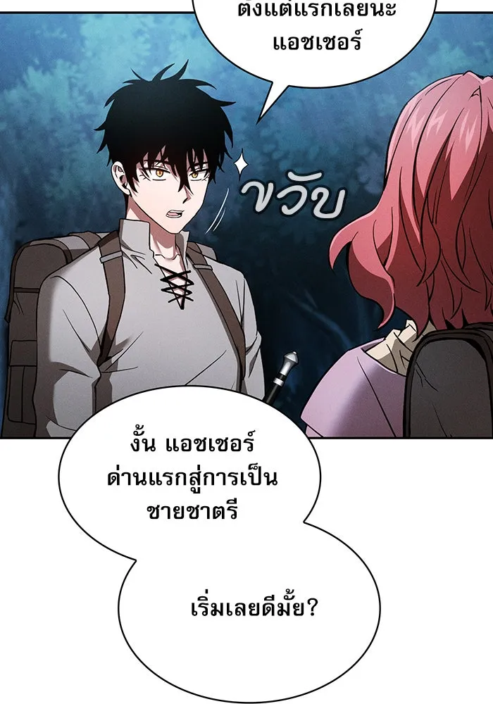 Academy’s Genius Swordmaster – นักดาบอัจฉริยะจากอะคาเดมี Chap 5 - Next Chap 6