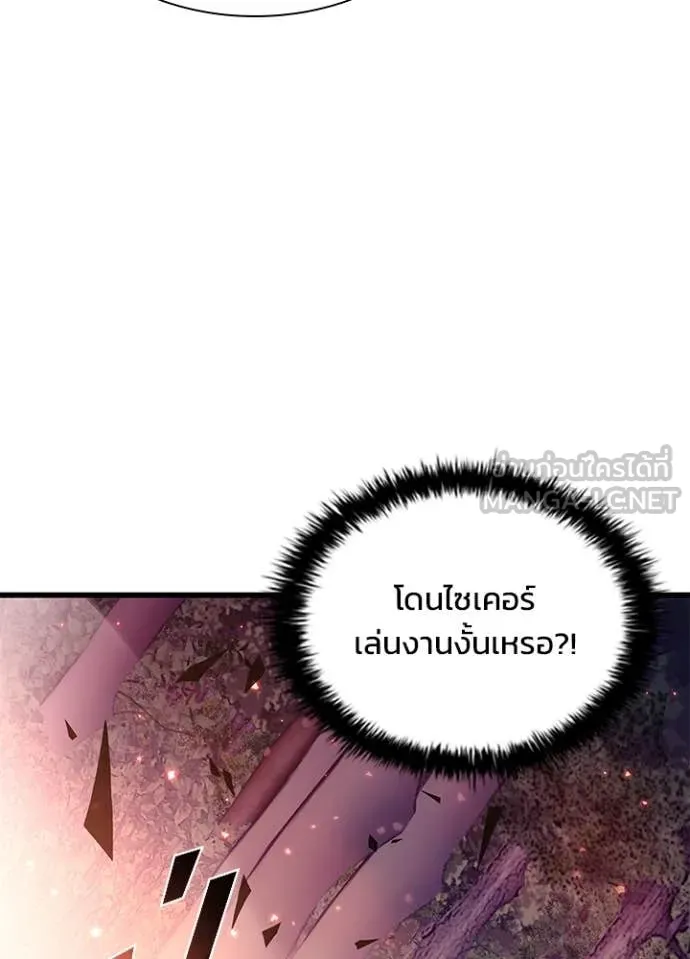 Villain To Kill Chap 184 - Next Chap 185