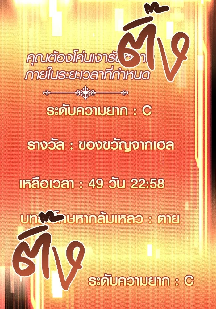 I Obtained a Mythic Item – พลิกชะตาคว้าไอเทมระดับเทพ Chap 17 - Next Chap 18