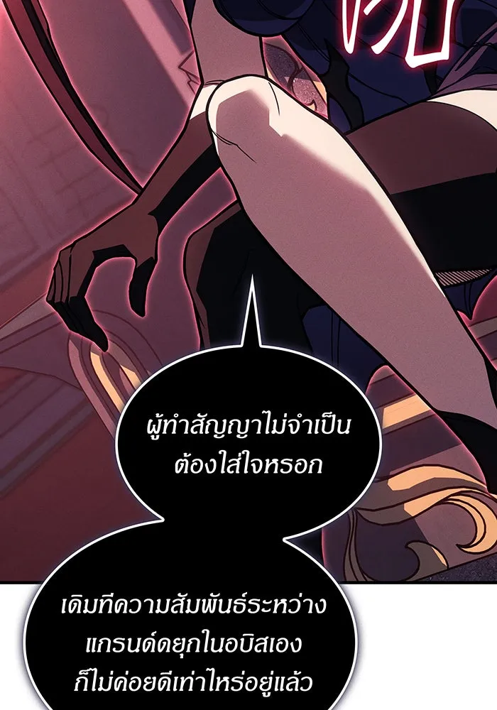 Regressing With the King’s Power – เกิดใหม่พร้อมพลังแห่งราชัน Chap 95 - Next Chap 96
