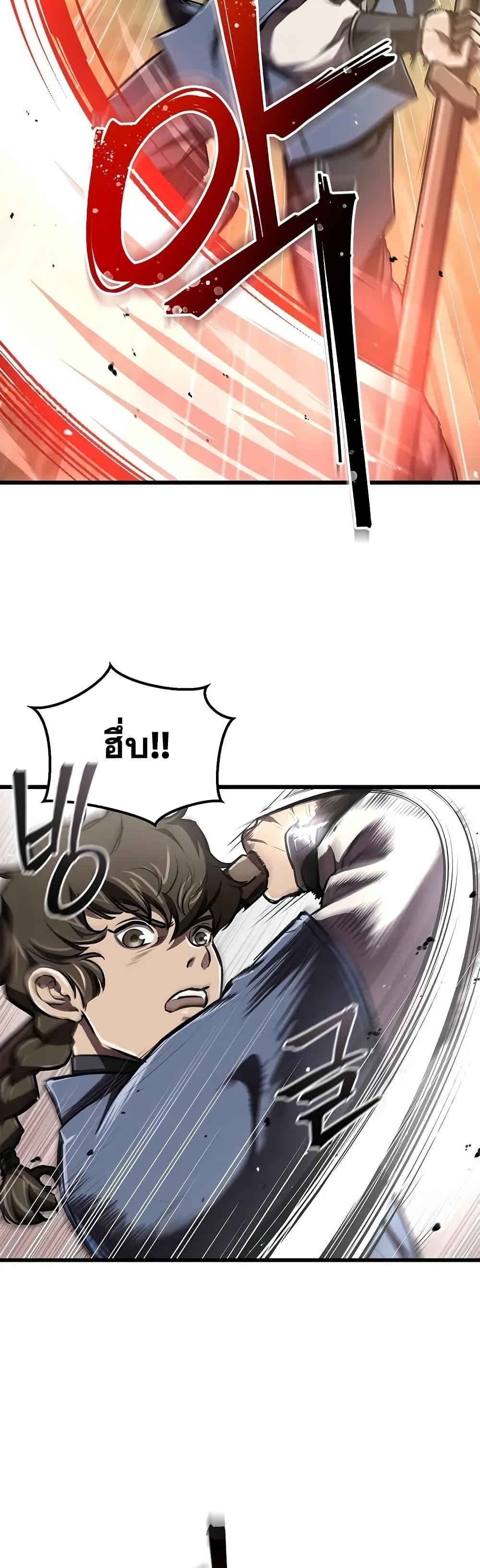 The Demonic Cult Instructor Returns Chap 8 - Next Chap 9