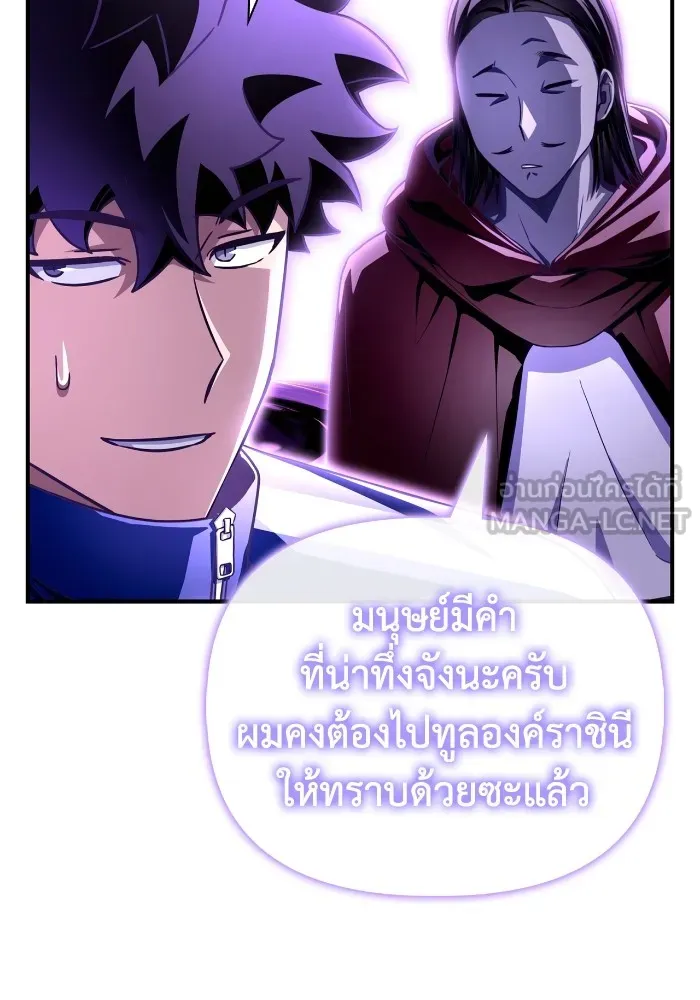 Superhuman Battlefield Chap 100 - Next Chap 101