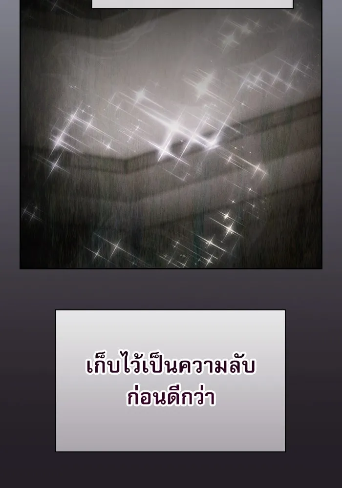 Academy’s Genius Swordmaster – นักดาบอัจฉริยะจากอะคาเดมี Chap 37 - Next Chap 38