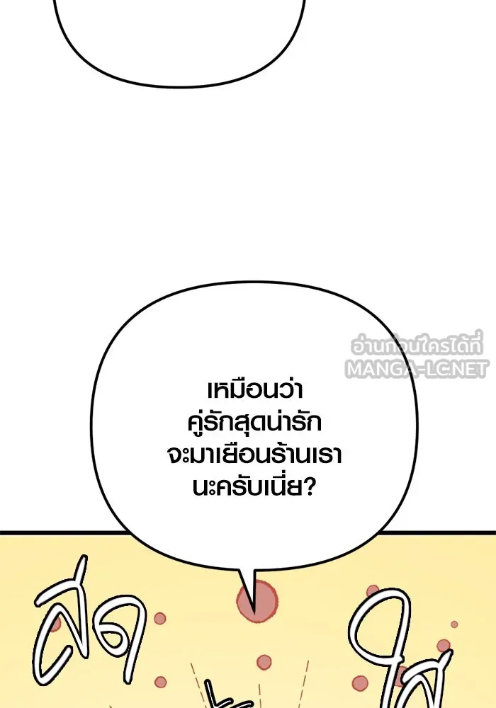 I Obtained a Mythic Item – พลิกชะตาคว้าไอเทมระดับเทพ Chap 101 - Next Chap 102