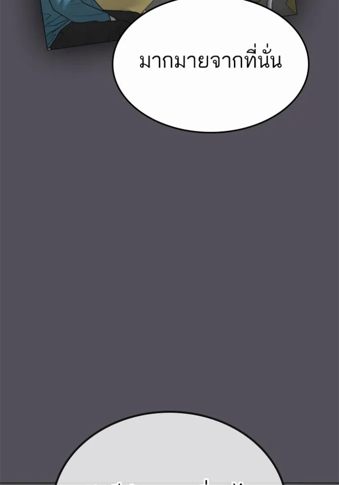 Reality Quest Chap 143 - Next Chap 144